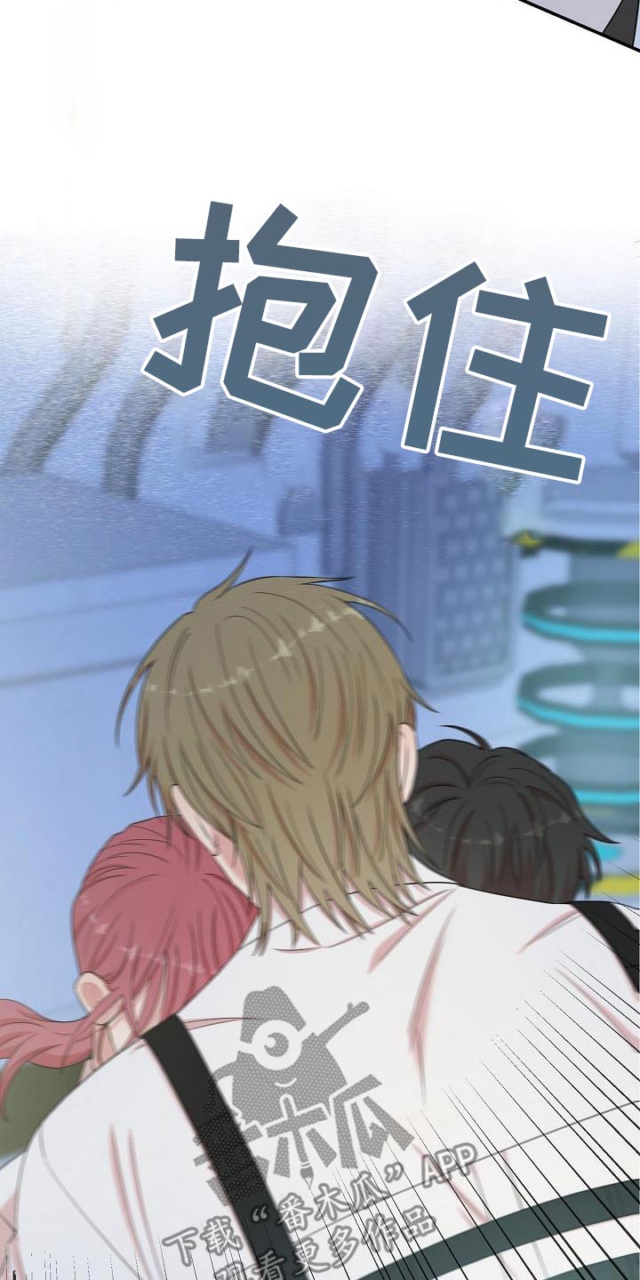 机器人男友电视剧韩国漫画,第106话2图
