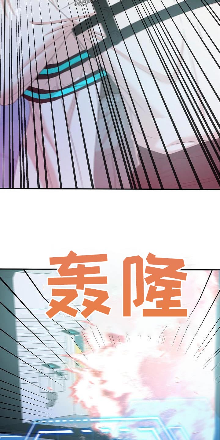 机器人男友电视剧韩国漫画,第106话3图
