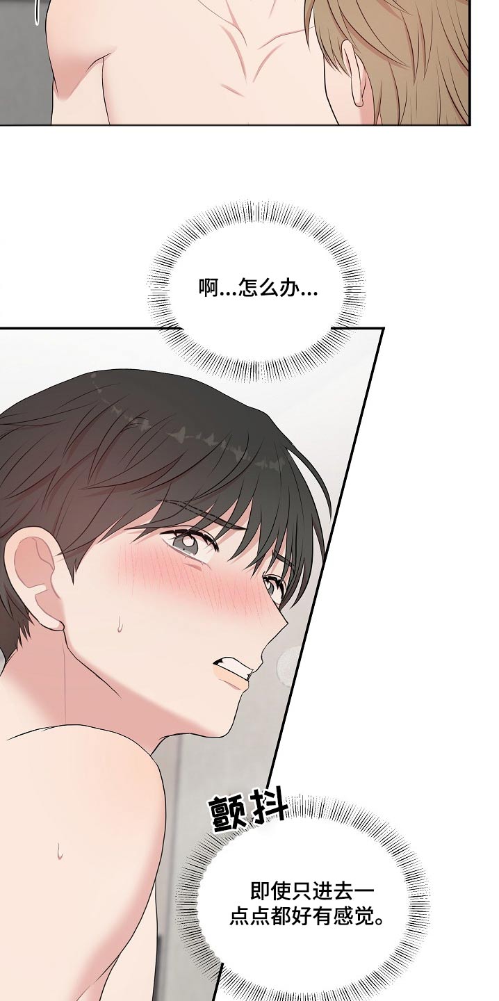 我的机器人男友电视剧免费观看漫画,第68话4图