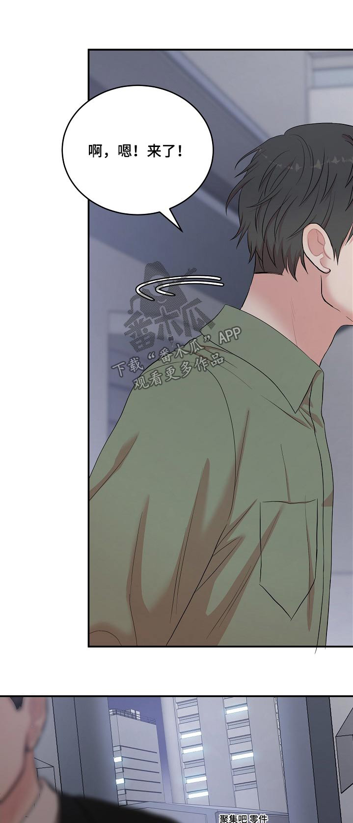 机器人男友电视剧韩国漫画,第64话1图
