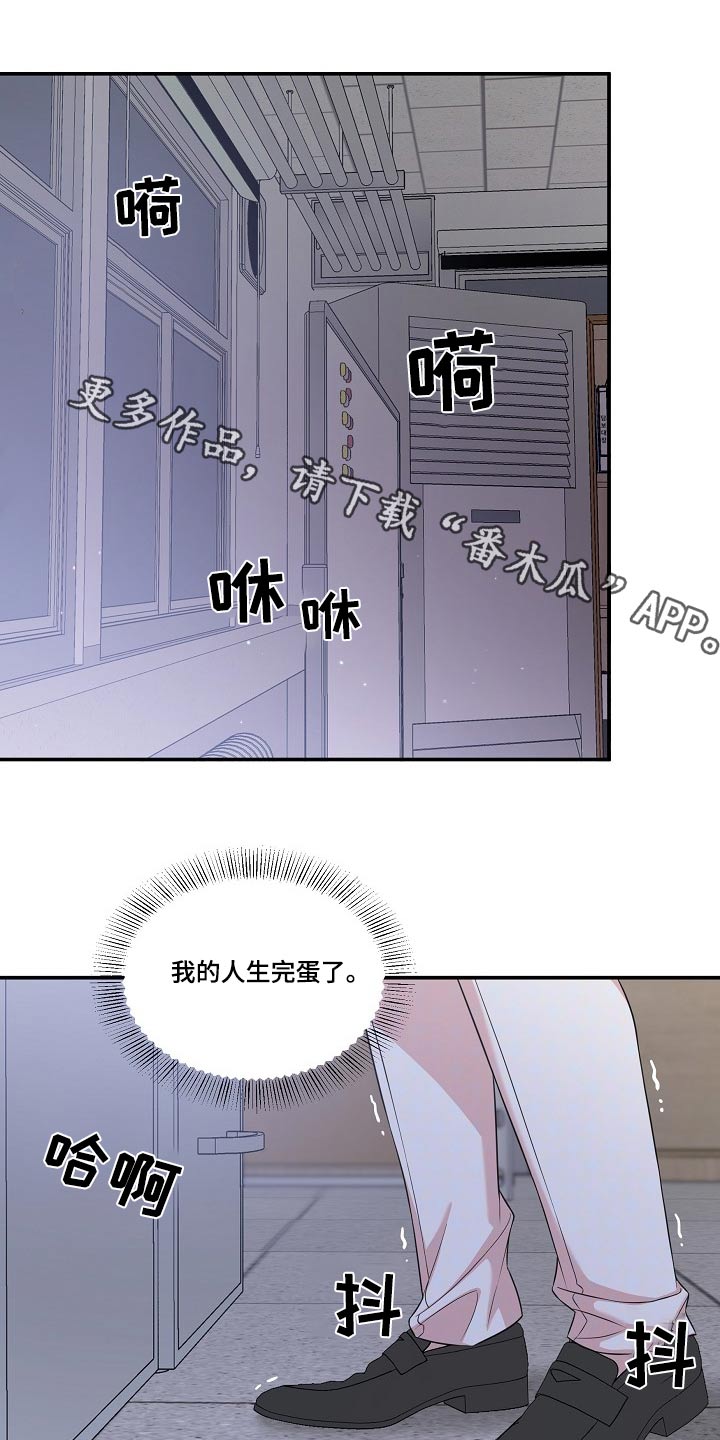 机器人男友电影免费观看全集高清版下载漫画,第112话1图
