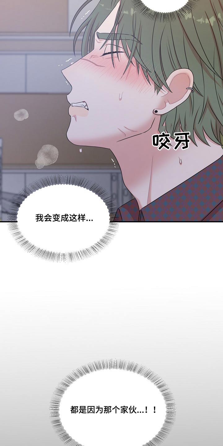 机器人男友电影免费观看全集高清版下载漫画,第112话3图