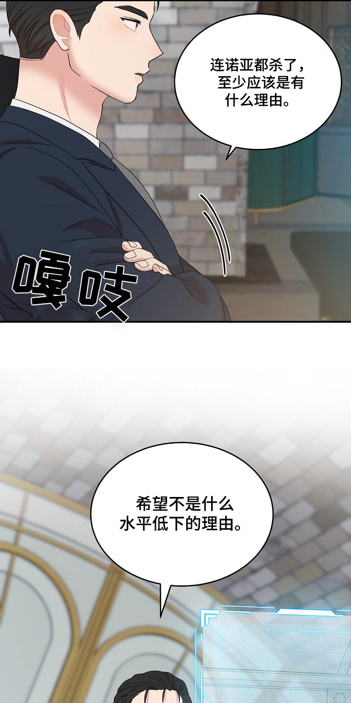我的机器人男友电视剧免费观看漫画,第71话2图