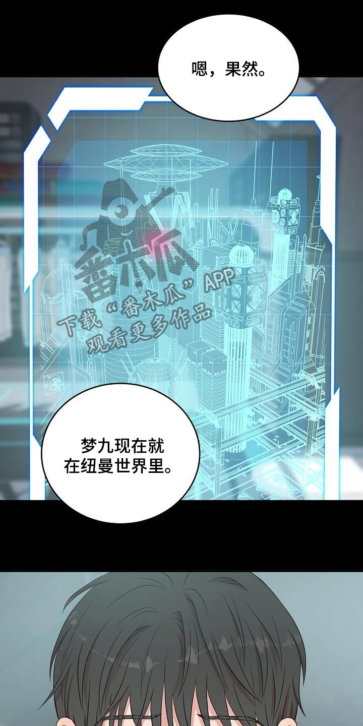 机器生活漫画,第99话4图