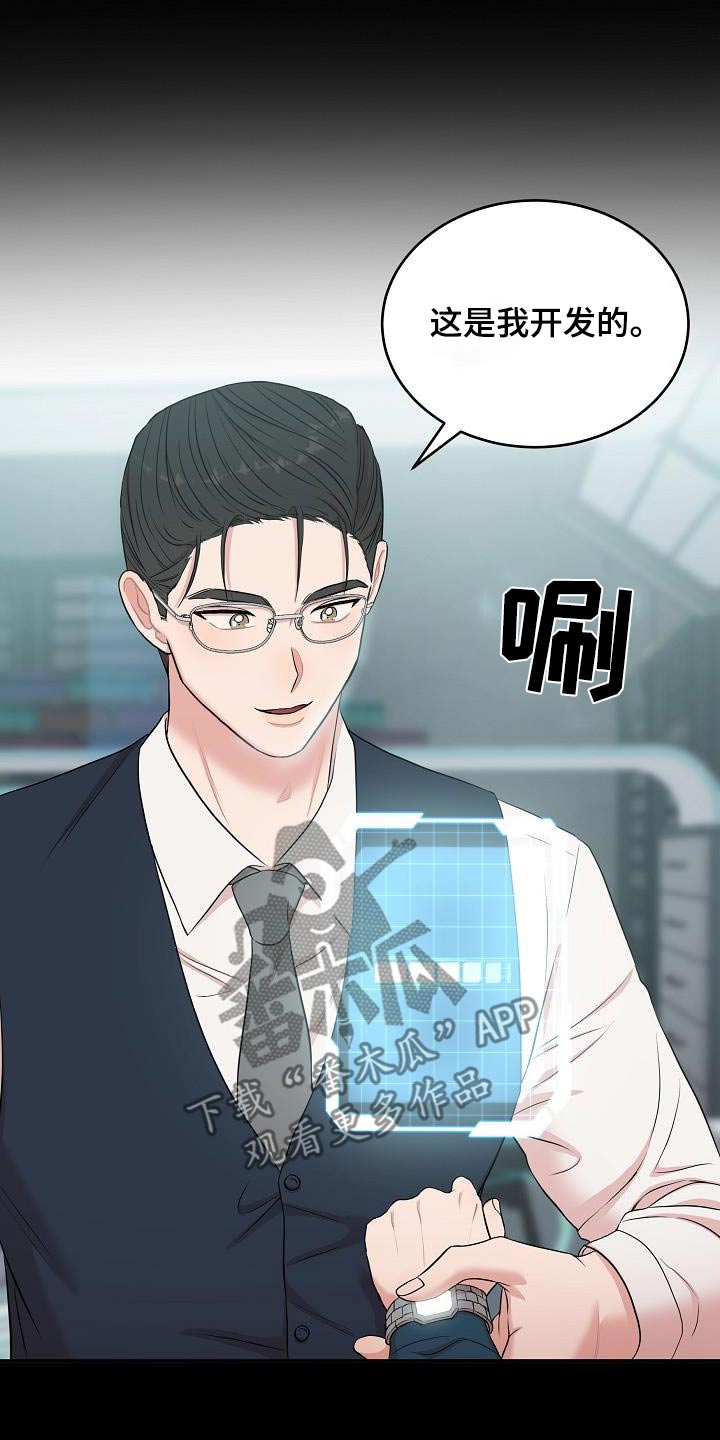 机器生活漫画,第99话3图