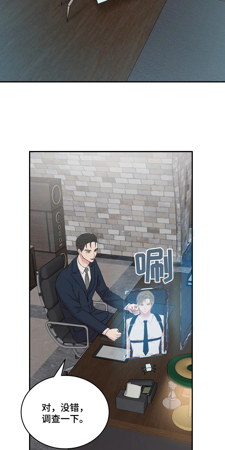 我的机器人男友电视剧免费观看漫画,第71话4图