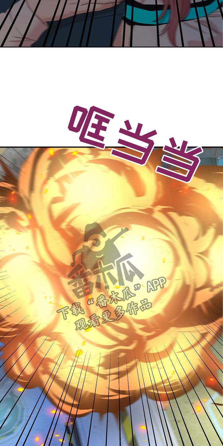 机器人男友电视剧韩国漫画,第106话5图