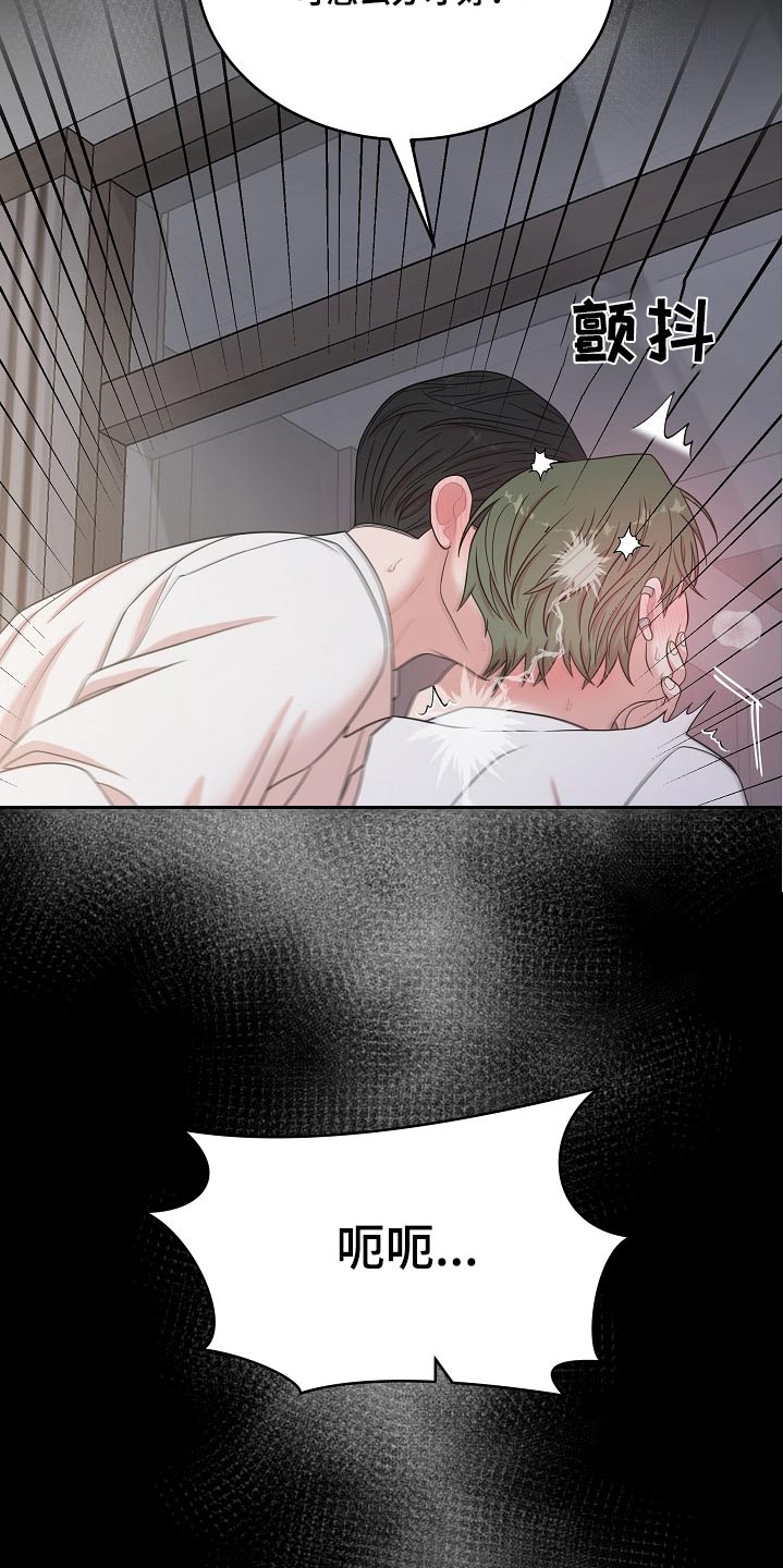 机器人男友电视剧韩国漫画,第113话4图