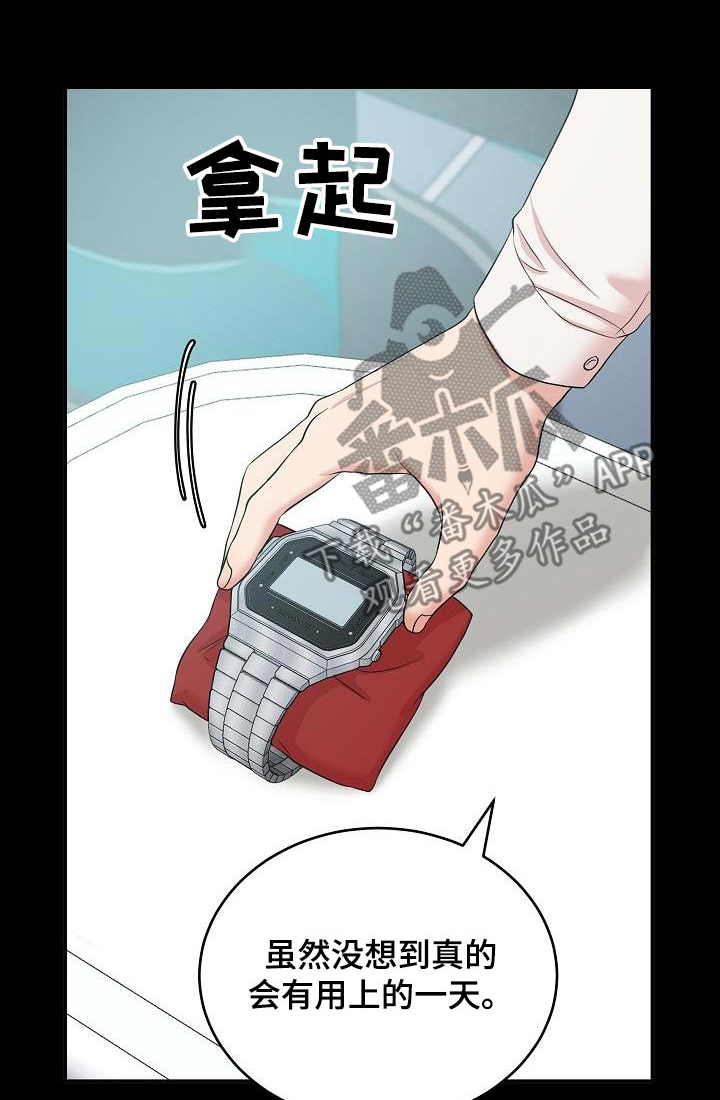 机器生活漫画,第99话1图