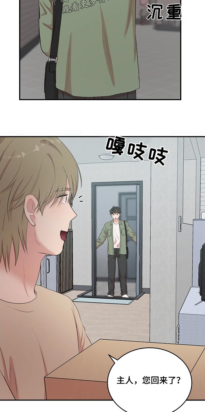 机器人男友电视剧韩国漫画,第64话4图