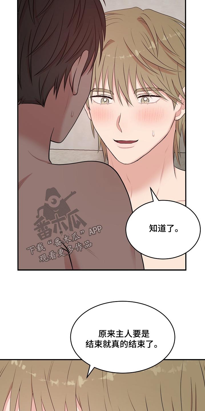 我的机器人男友电视剧免费观看漫画,第68话2图