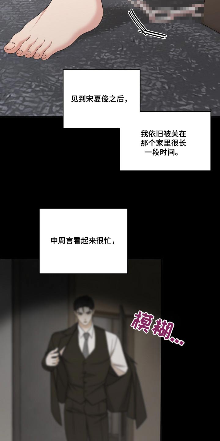 机器人男友电影免费观看全集高清版下载漫画,第112话5图