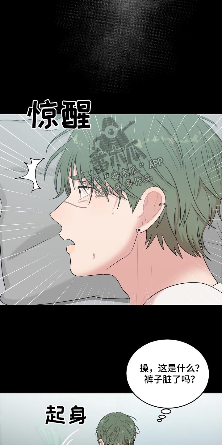 机器人男友电视剧韩国漫画,第113话5图