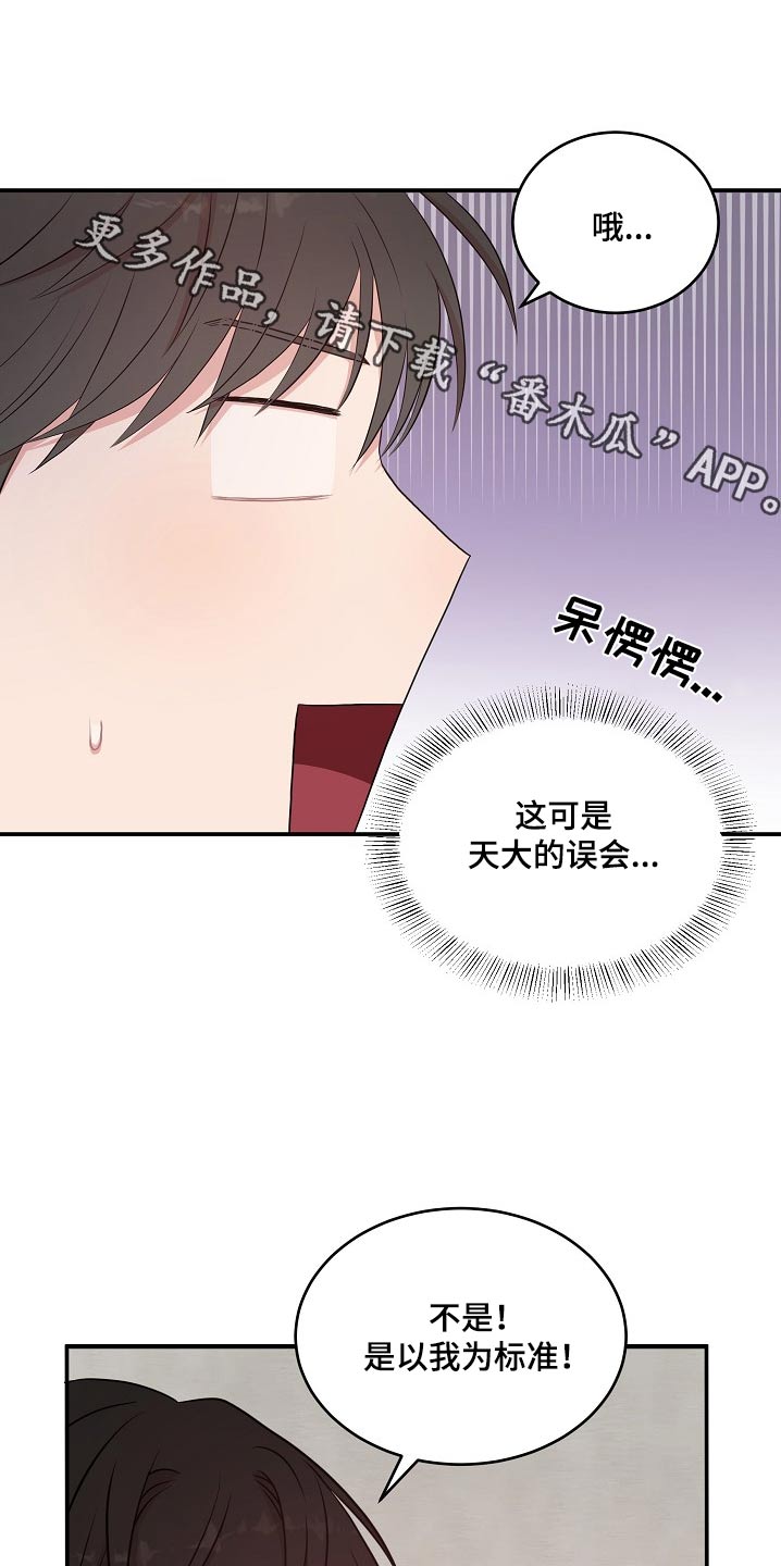 我的机器人男友电视剧免费观看漫画,第68话1图