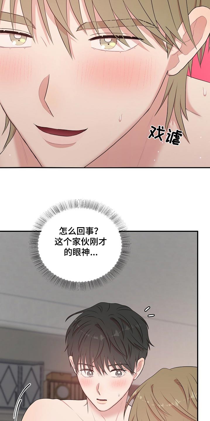 我的机器人男友电视剧免费观看漫画,第68话3图