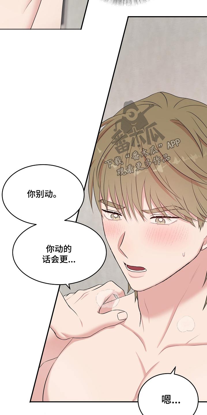 我的机器人男友电视剧免费观看漫画,第68话5图