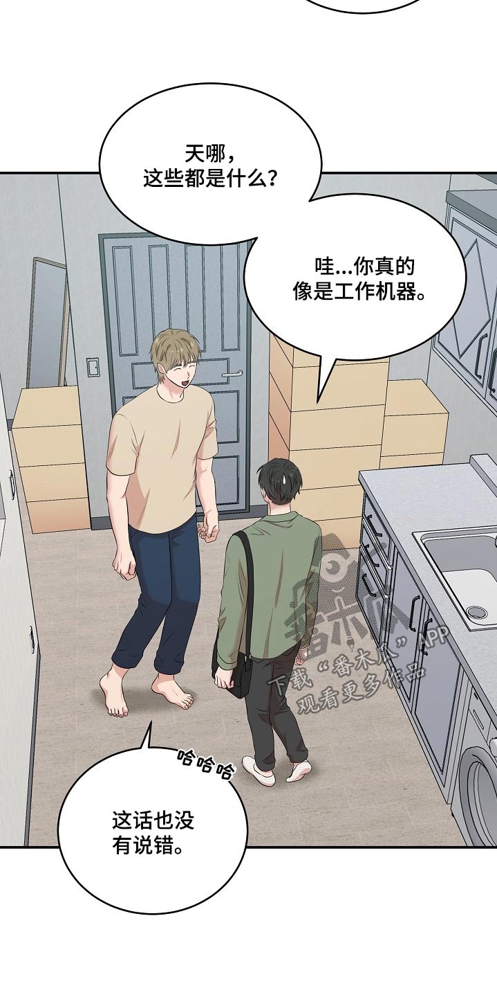 机器人男友电视剧韩国漫画,第64话5图
