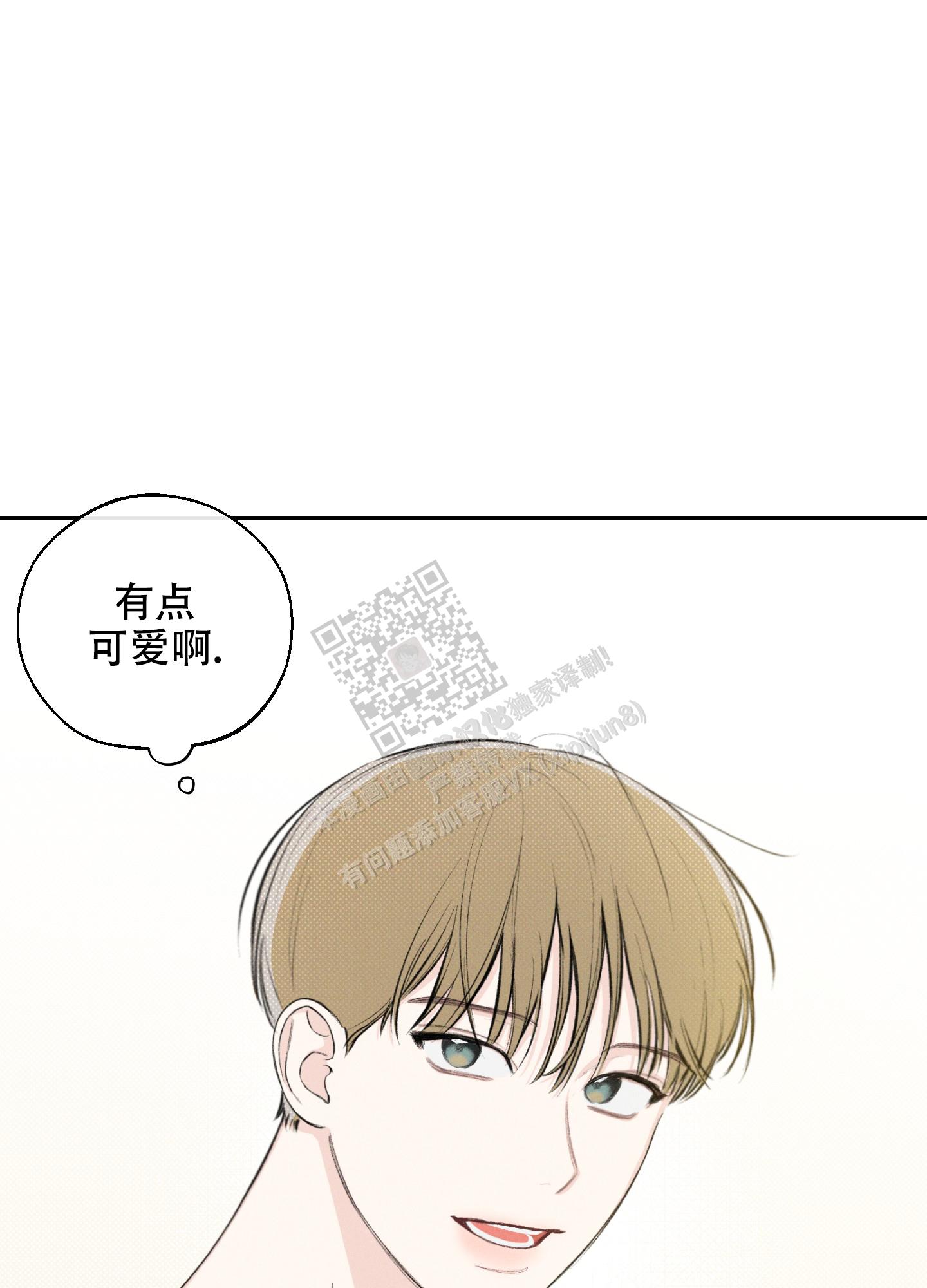 十二月想郎漫画,第22话1图