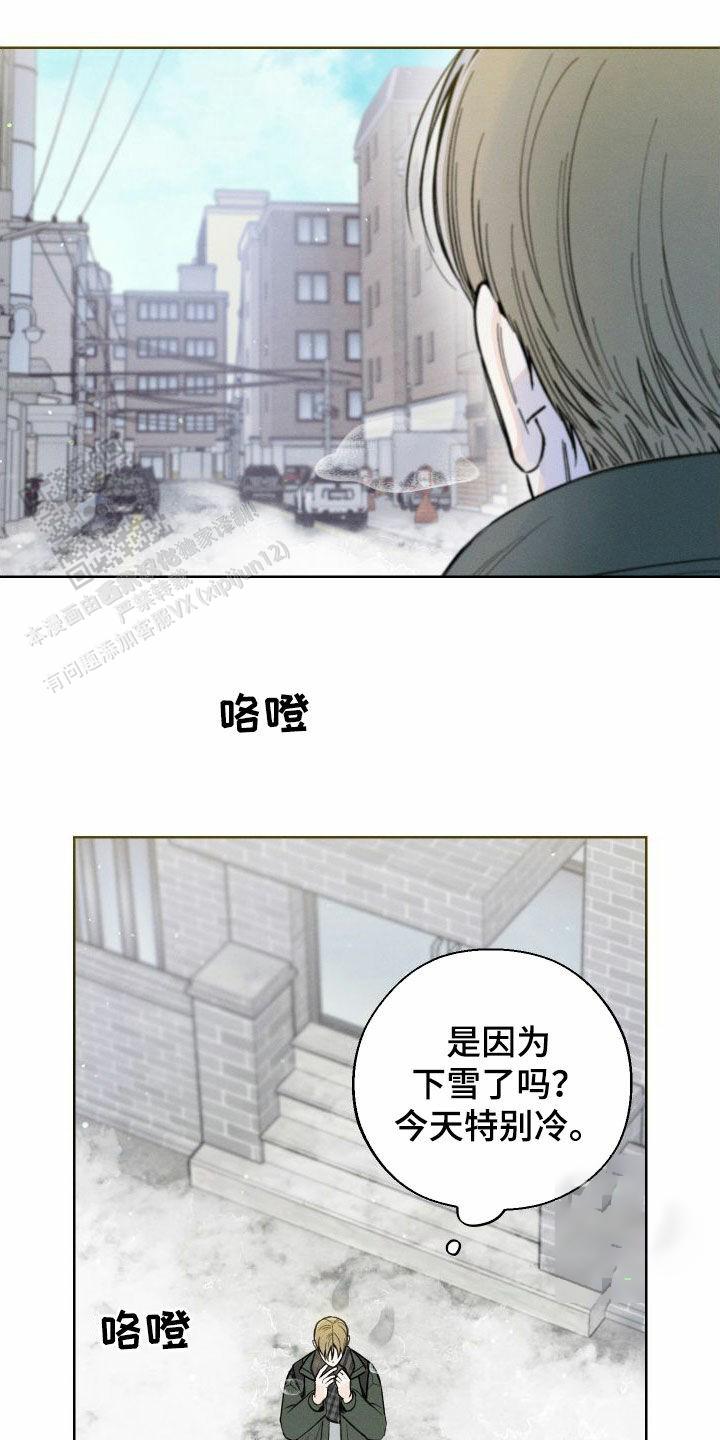 十二月份黄道吉日漫画,第79话2图