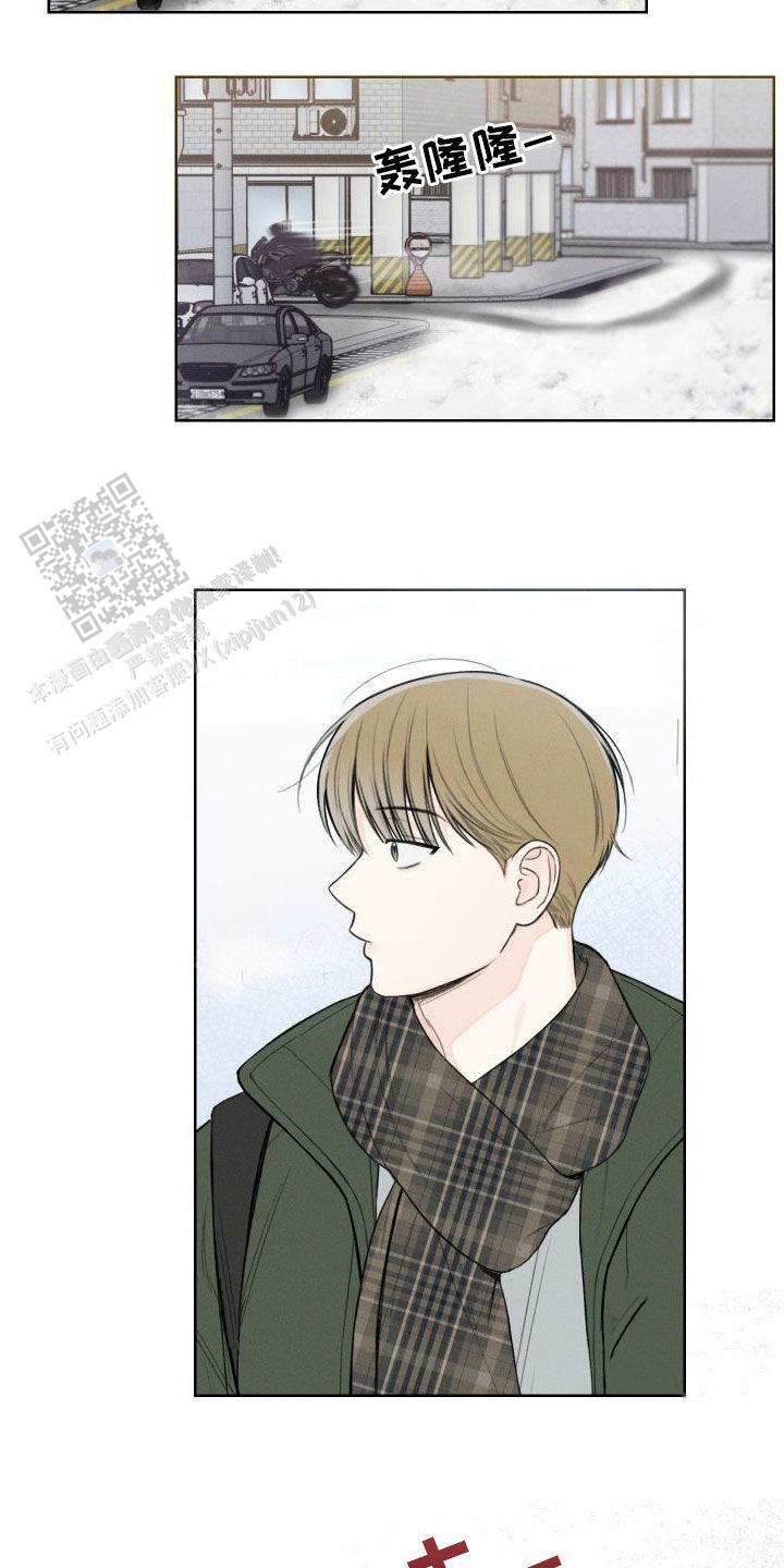 十二月份黄道吉日漫画,第79话5图
