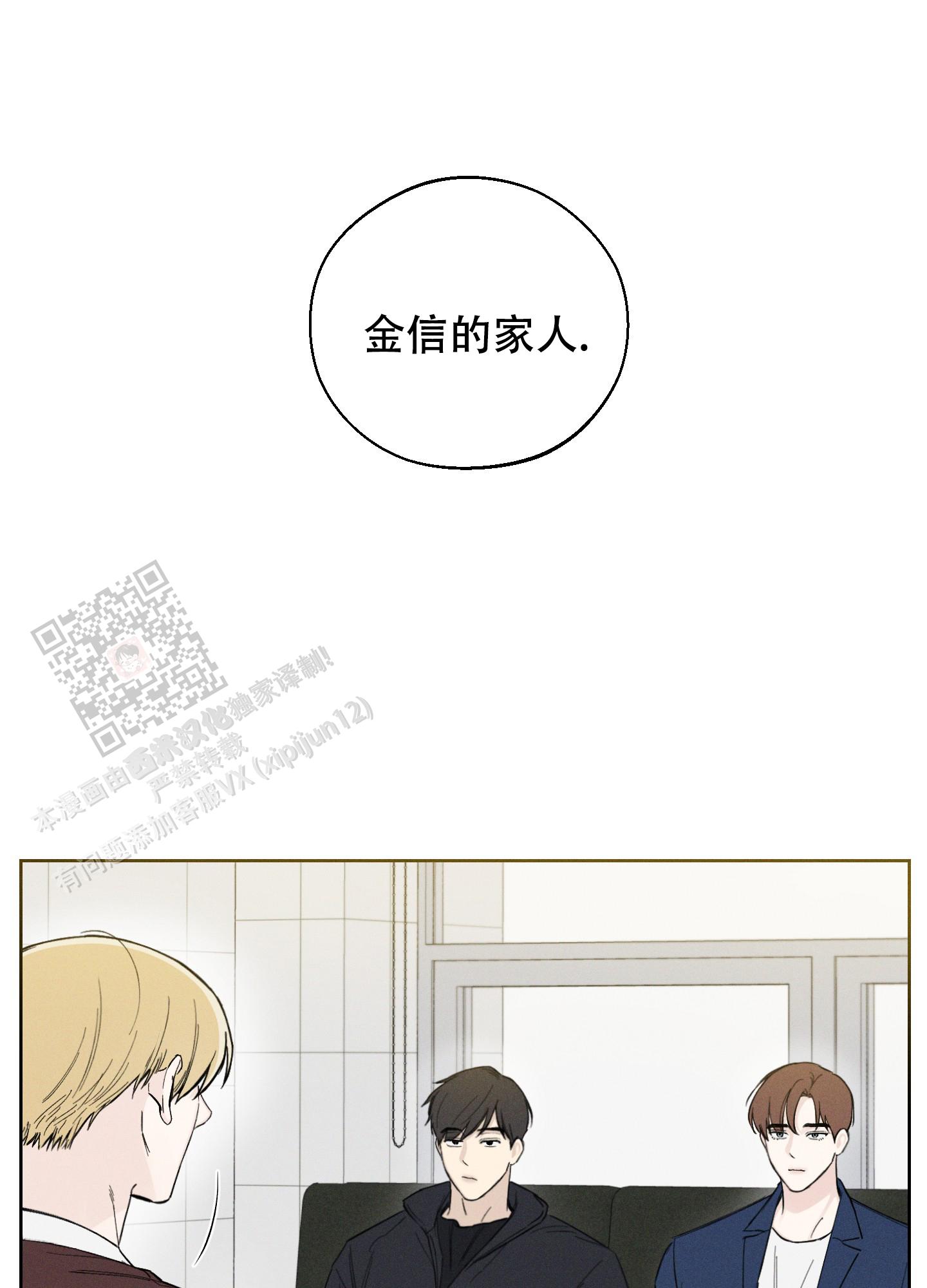十二月歌曲漫画,第57话1图