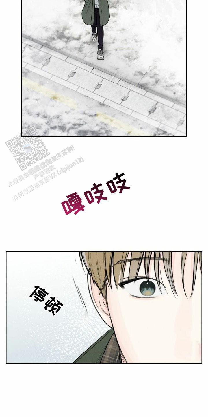 十二月份黄道吉日漫画,第79话3图