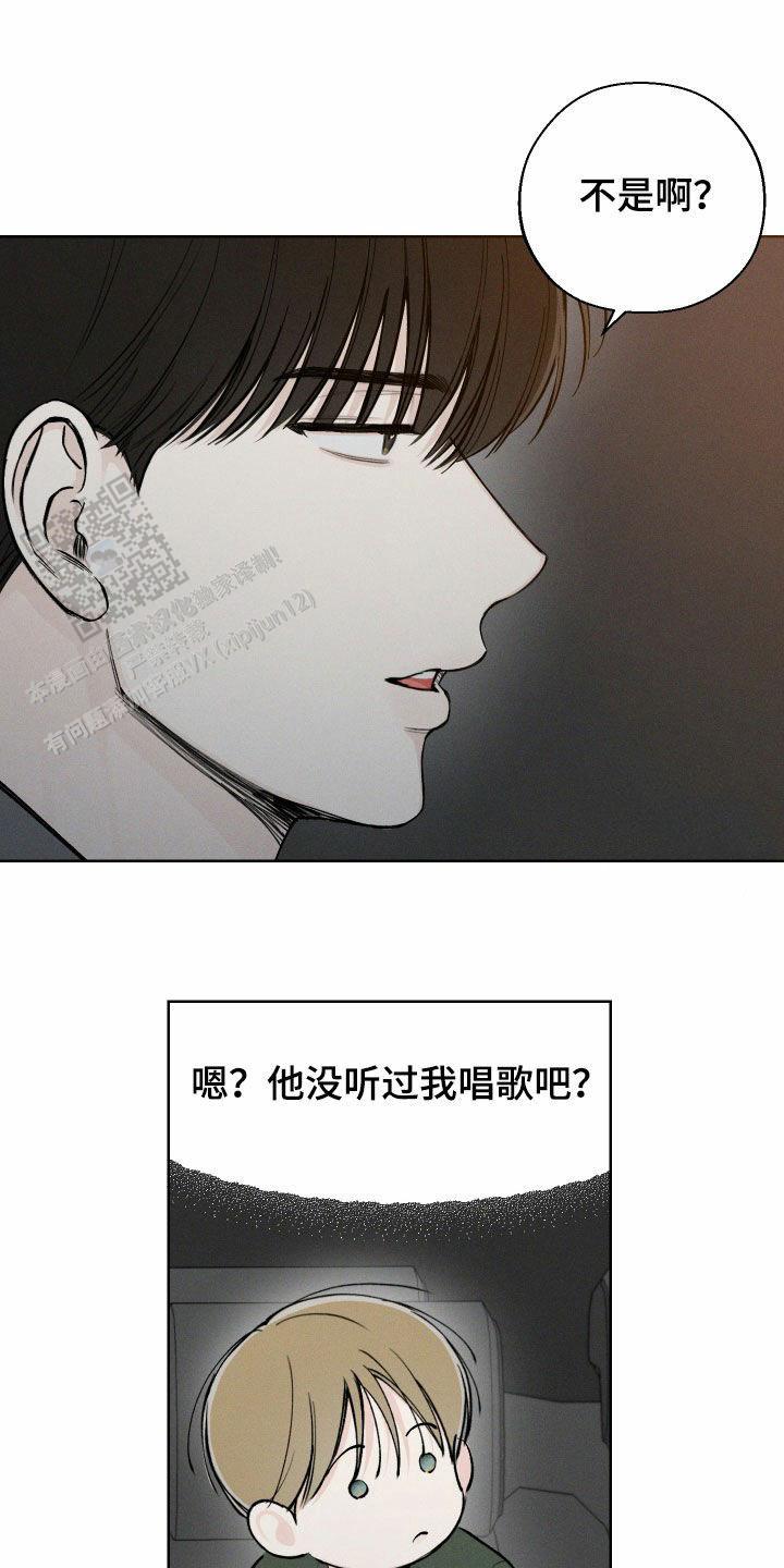 十二月想郎漫画,第70话1图