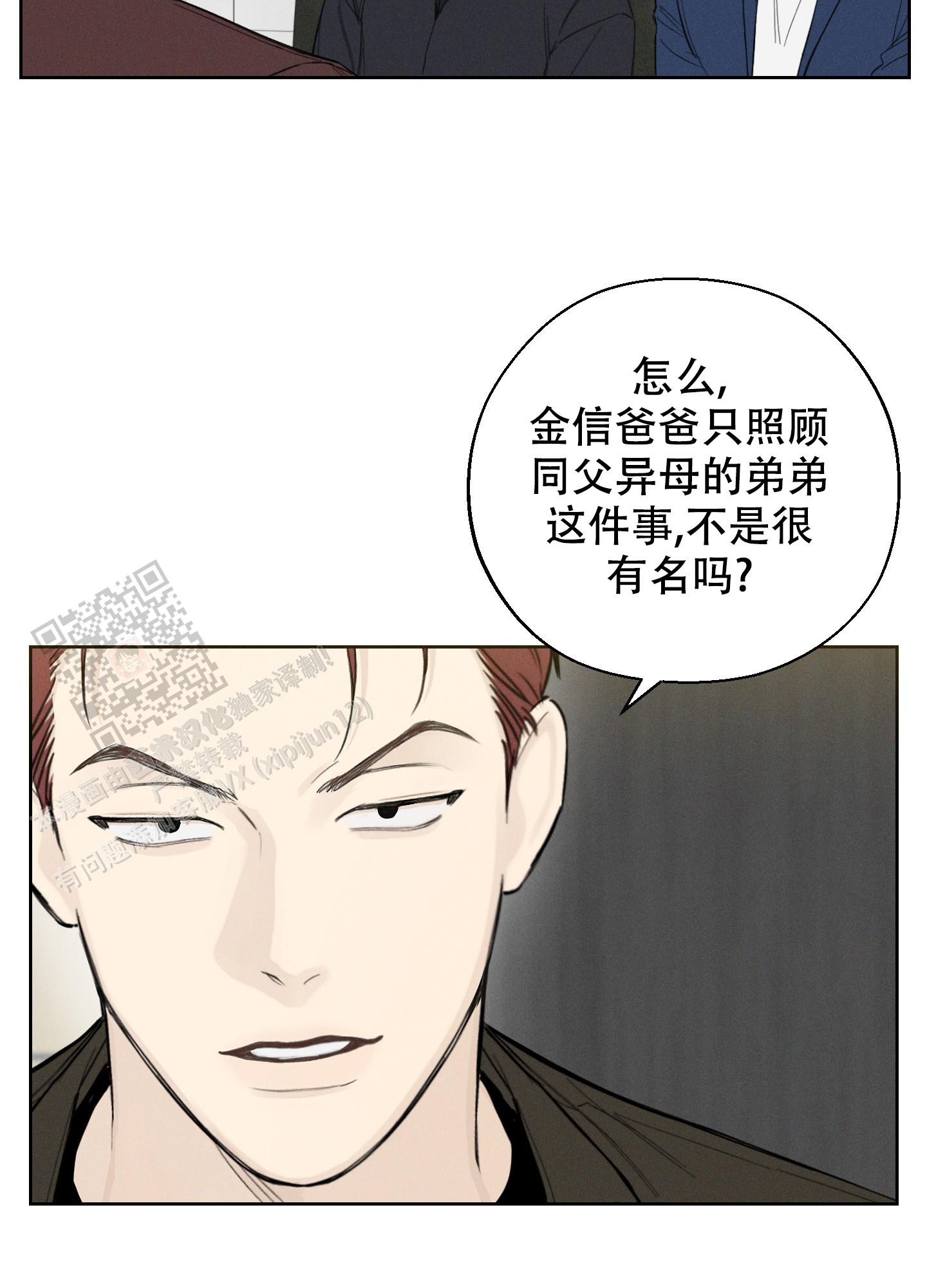 十二月歌曲漫画,第57话2图