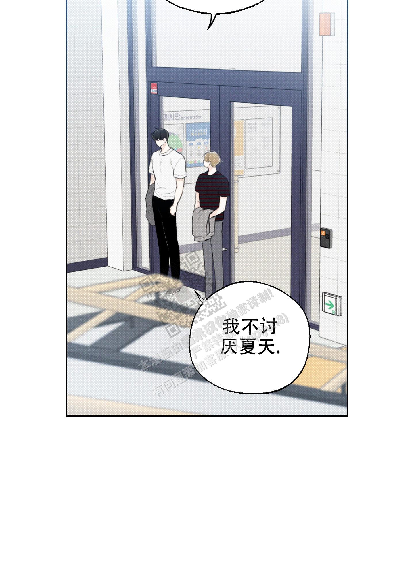 十二月想郎漫画,第22话3图