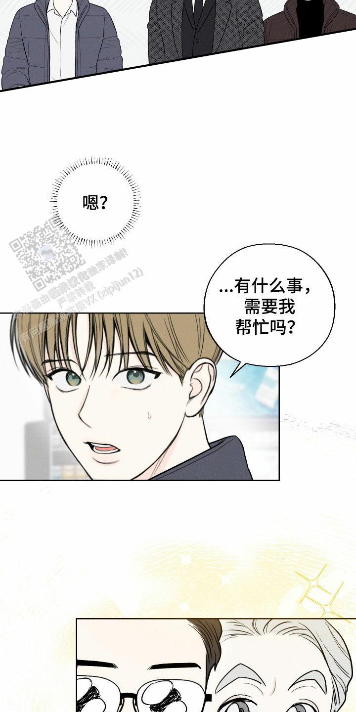 十二月二十三是灶王爷上天漫画,第82话5图