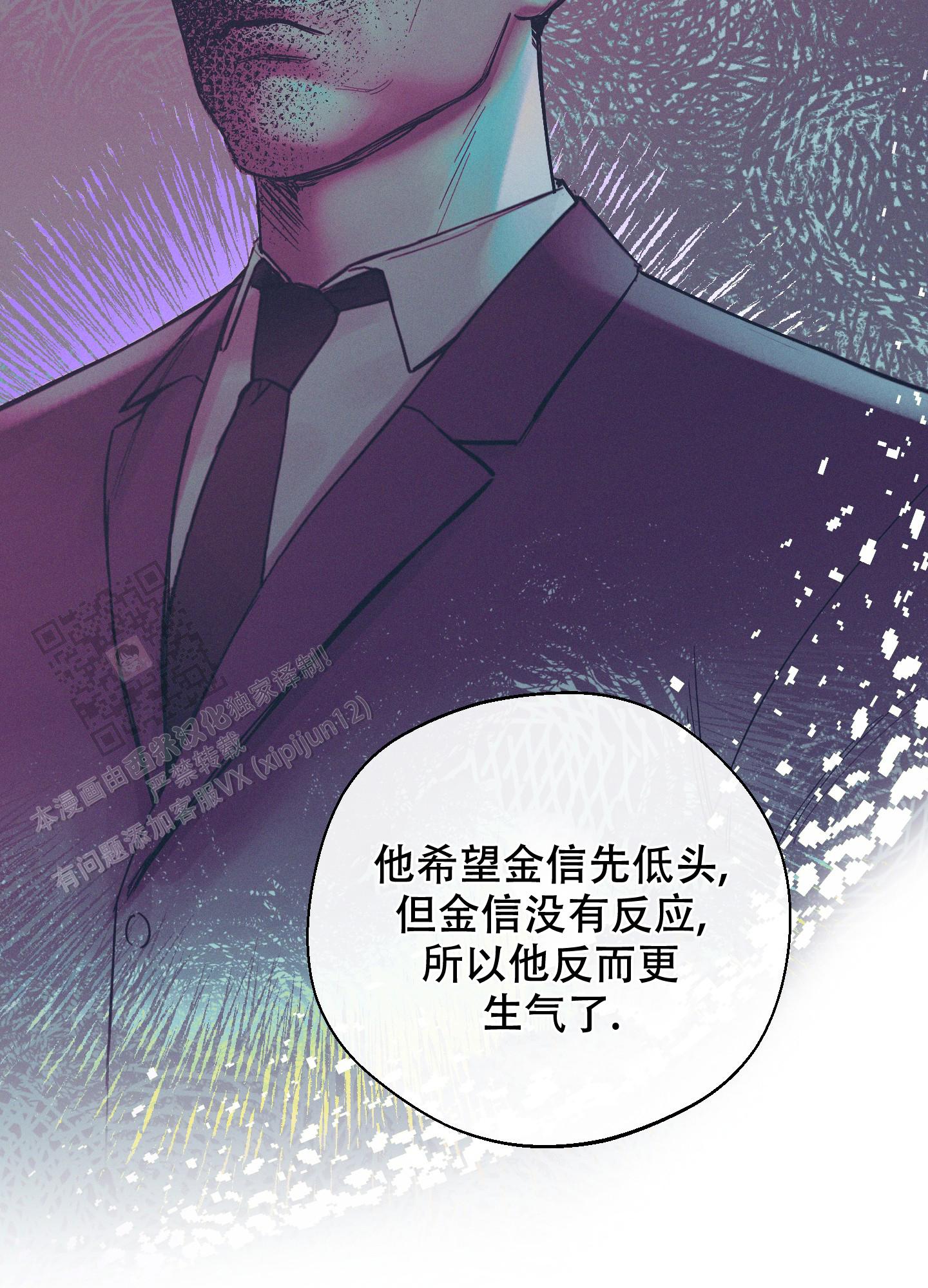 十二月歌曲漫画,第57话5图