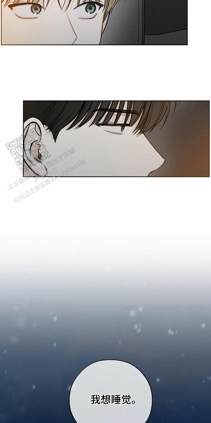 十二月想郎漫画,第70话4图