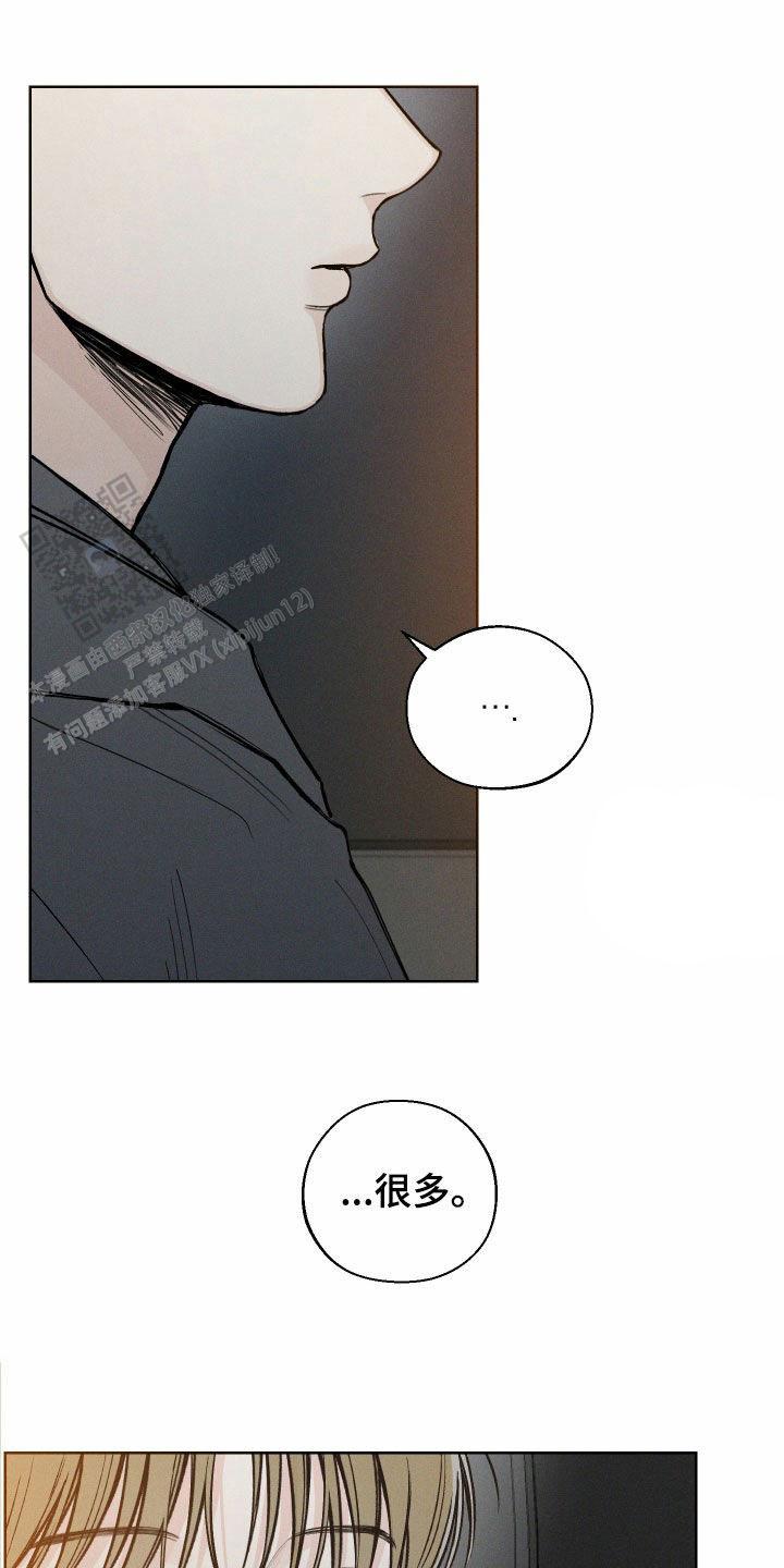 十二月想郎漫画,第70话3图