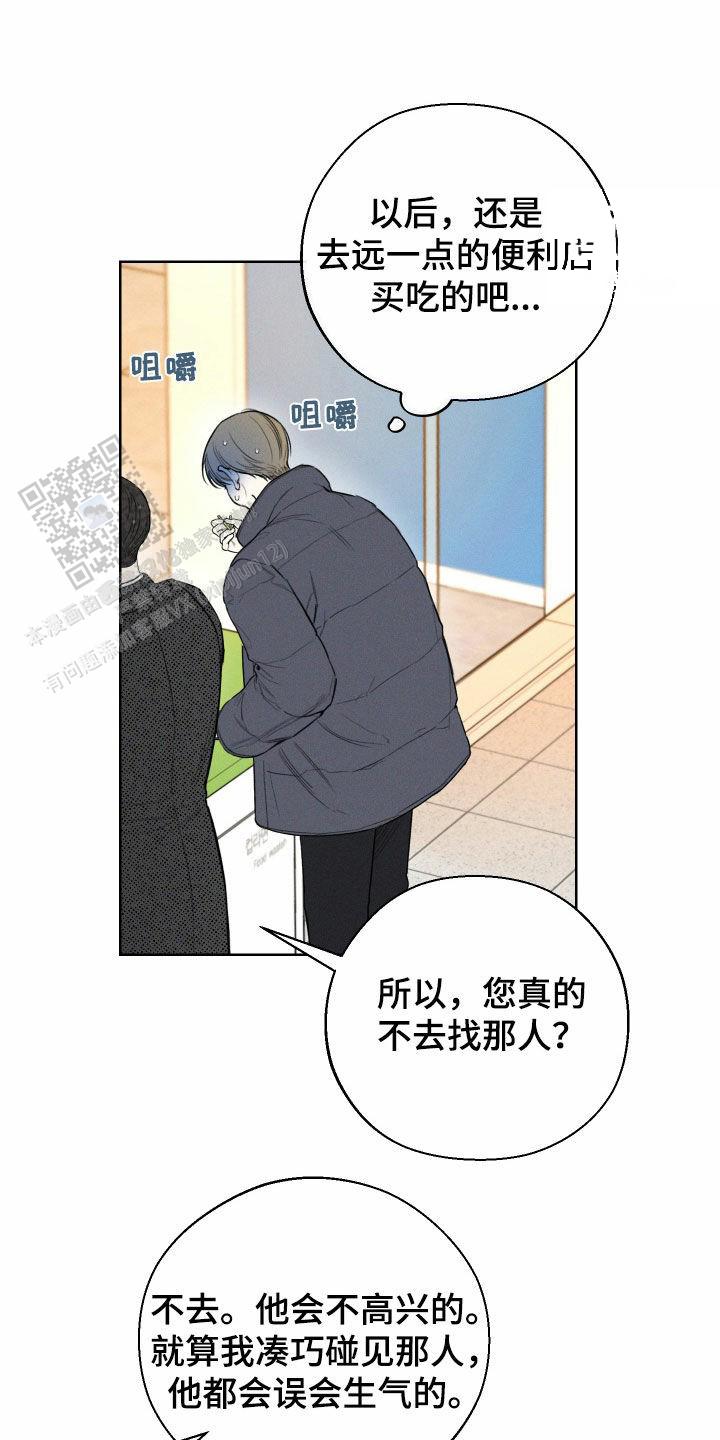 十二月二十三是灶王爷上天漫画,第82话1图