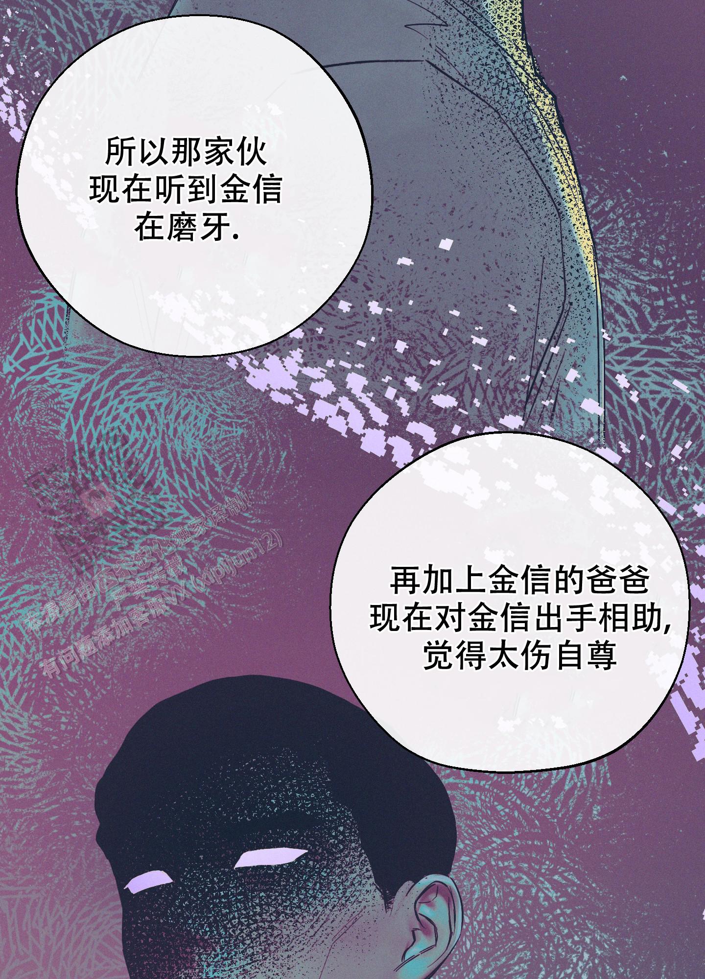 十二月歌曲漫画,第57话4图
