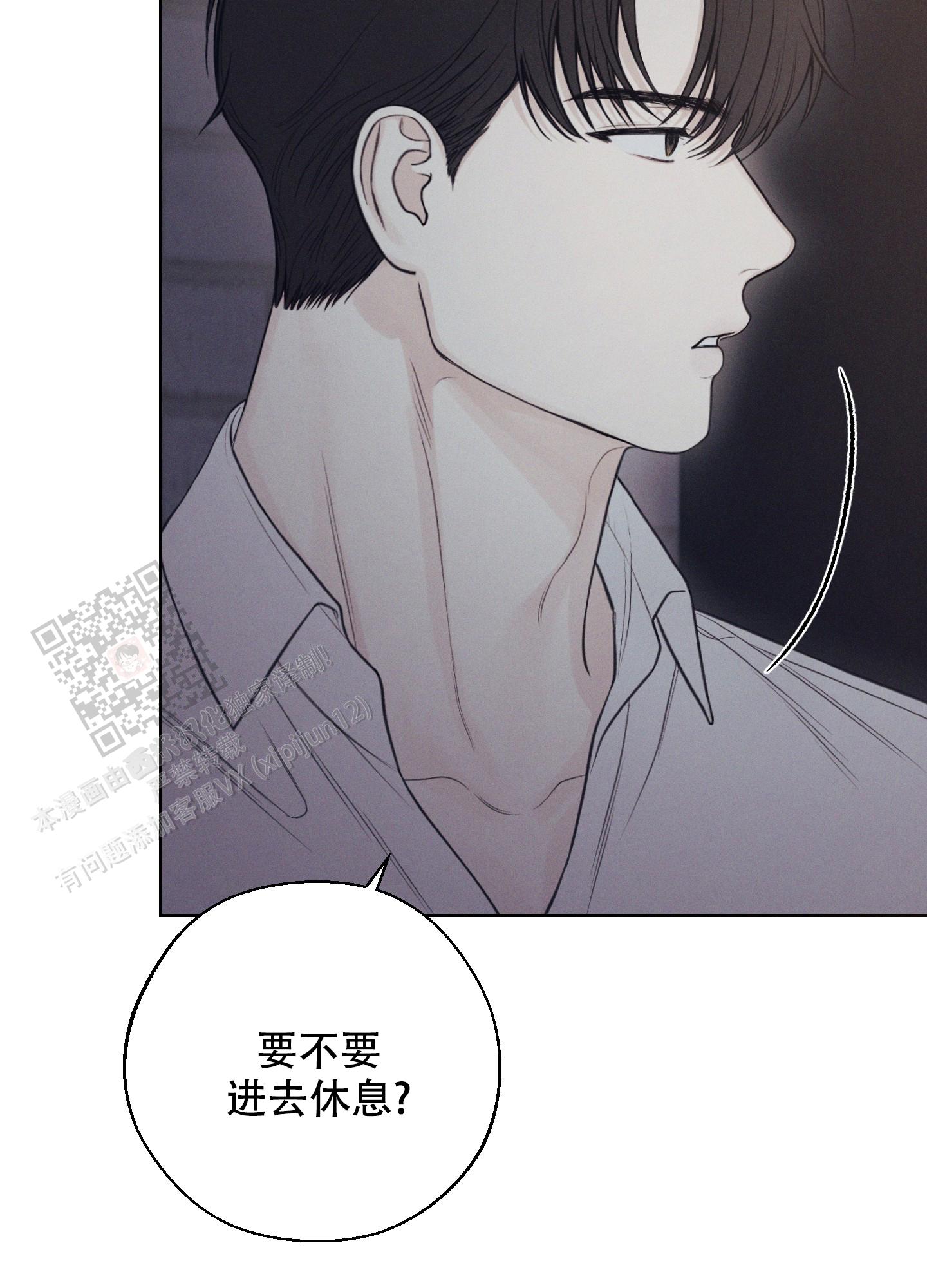 十二月初一黄历吉日查询漫画,第46话3图
