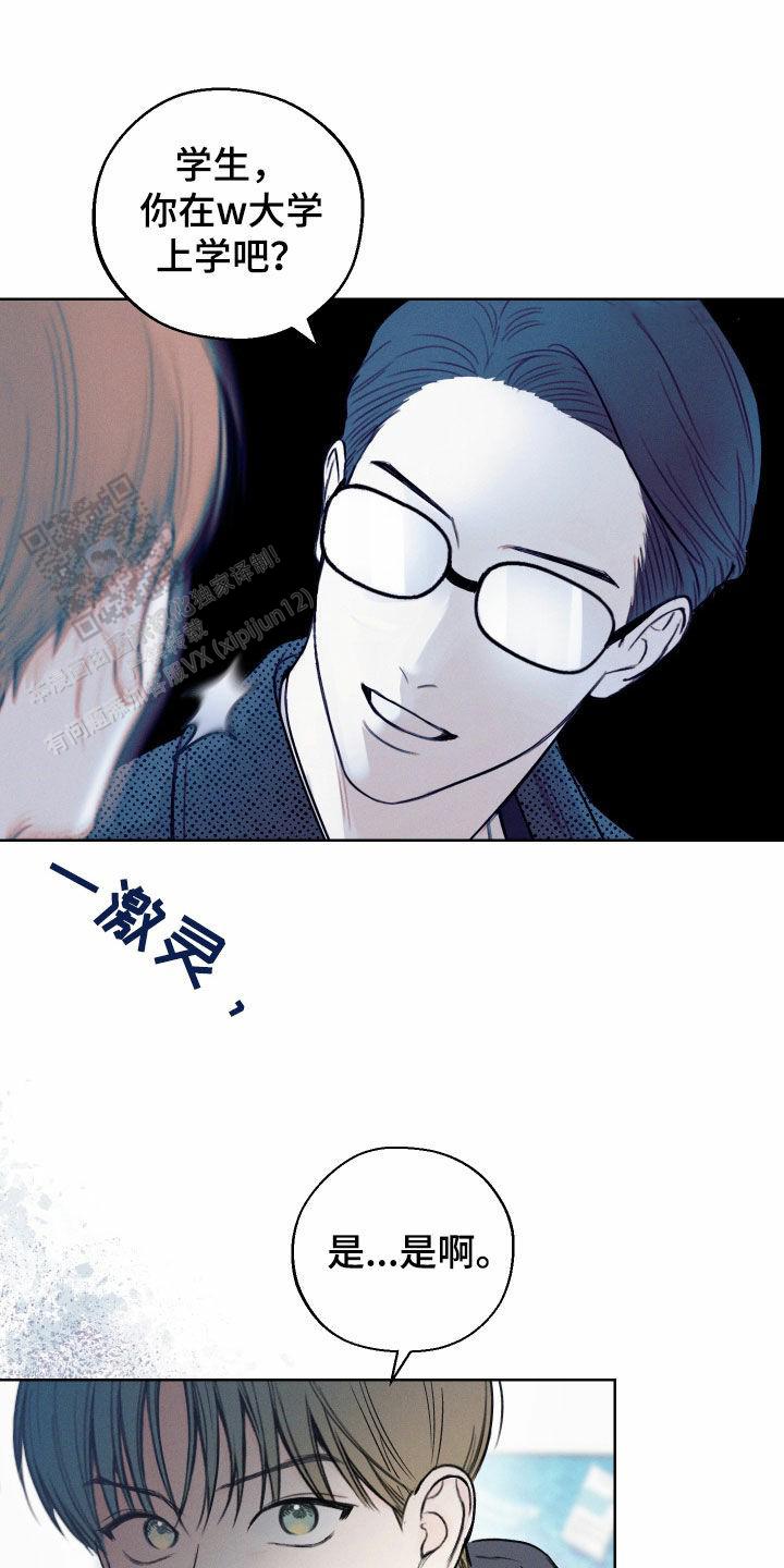 十二月二十三是灶王爷上天漫画,第82话3图