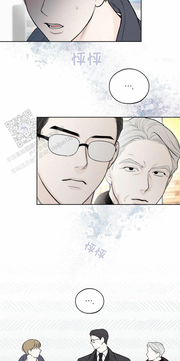 十二月二十三是灶王爷上天漫画,第82话4图