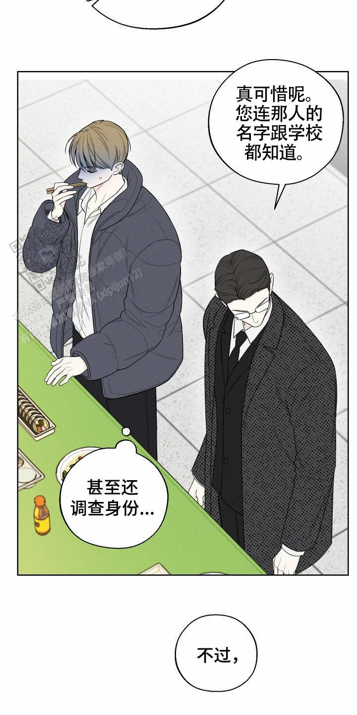 十二月二十三是灶王爷上天漫画,第82话2图
