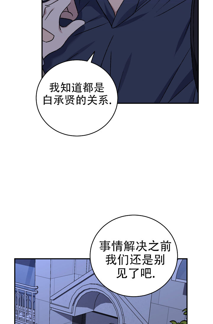 kiss定律第二季在哪里看漫画,第133话3图