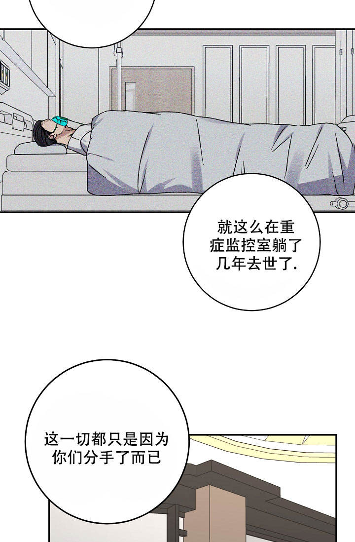 kissing skill是什么意思漫画,第101话4图