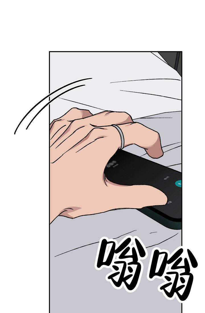 kissy kissy漫画,第138话3图