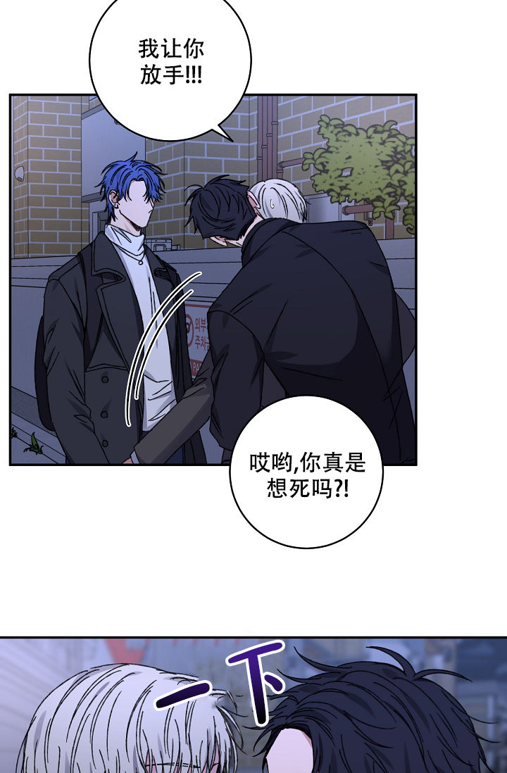 kiss定律漫画完整免费观看漫画,第97话2图