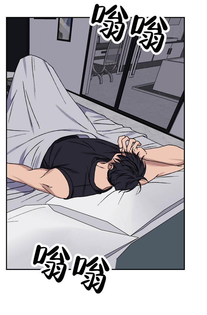 kissy kissy漫画,第138话2图