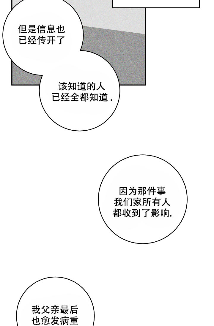 kissing skill是什么意思漫画,第101话3图