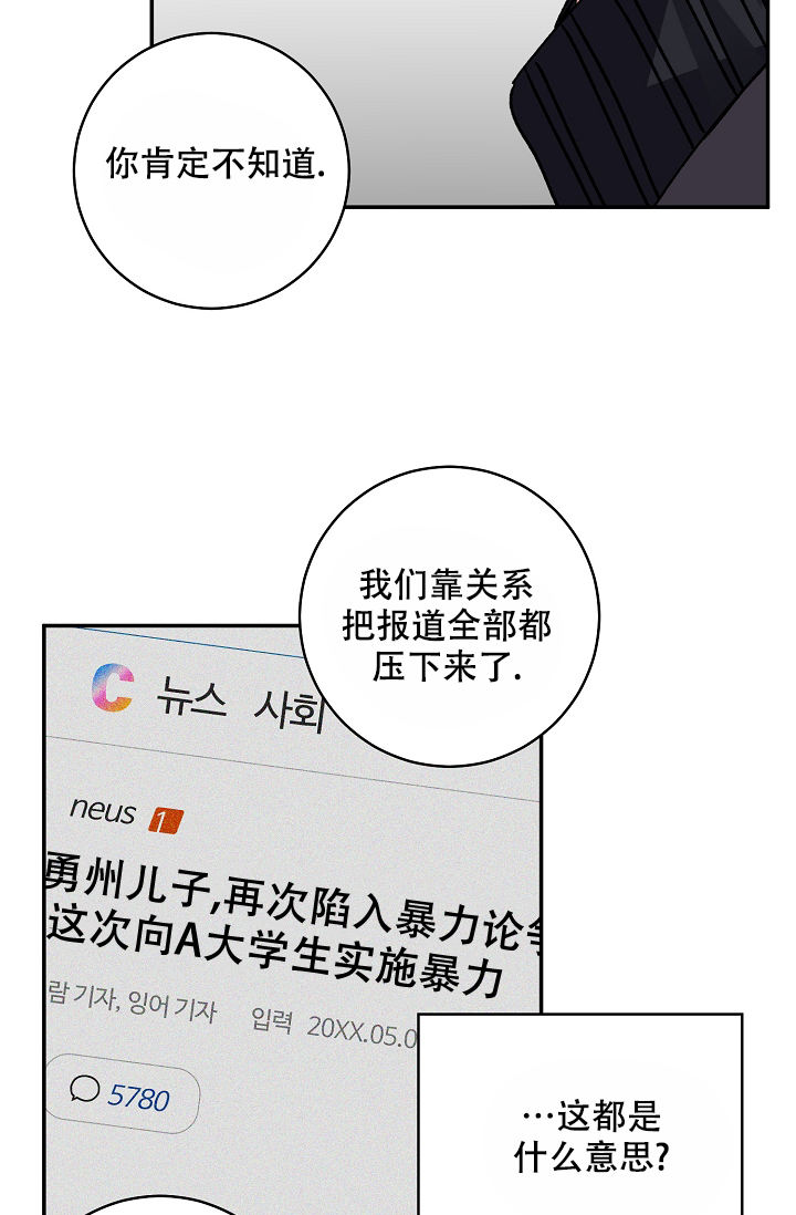 kissing skill是什么意思漫画,第101话2图