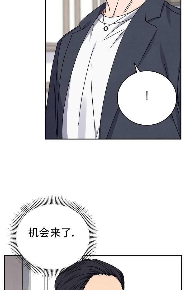 kiss定律57话漫画,第135话3图