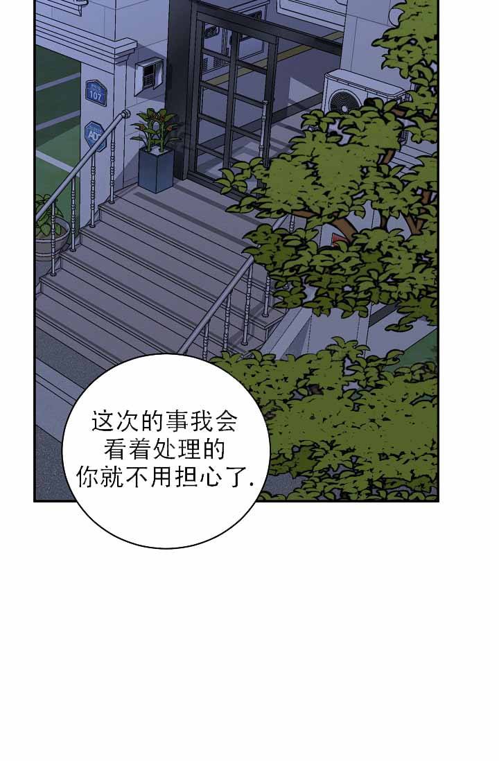 kiss定律第二季在哪里看漫画,第133话4图