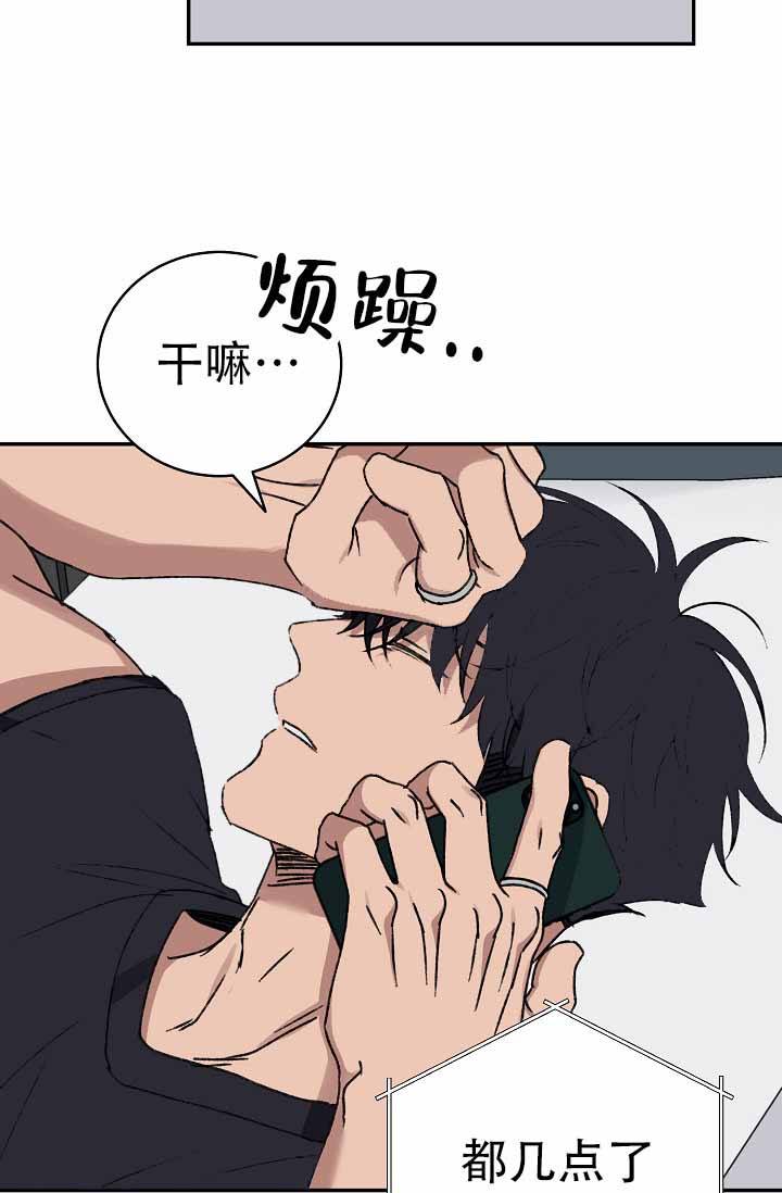 kissy kissy漫画,第138话4图