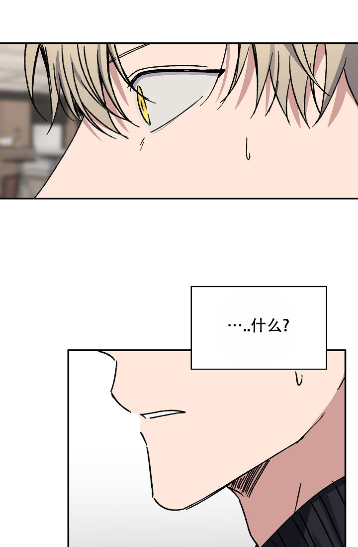 kissing skill是什么意思漫画,第101话1图